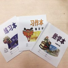 学校统一作业本小学生练习本 习作本 数学本中低年级通用24开10本