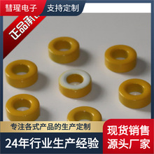 T157-26铁粉芯射频抗干扰黄白环 39.9-24.1-14.5mm扼流线圈磁环