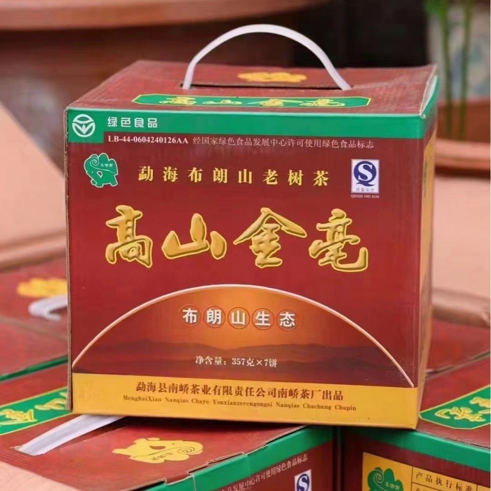 银雪毫茶的图片及价格图片