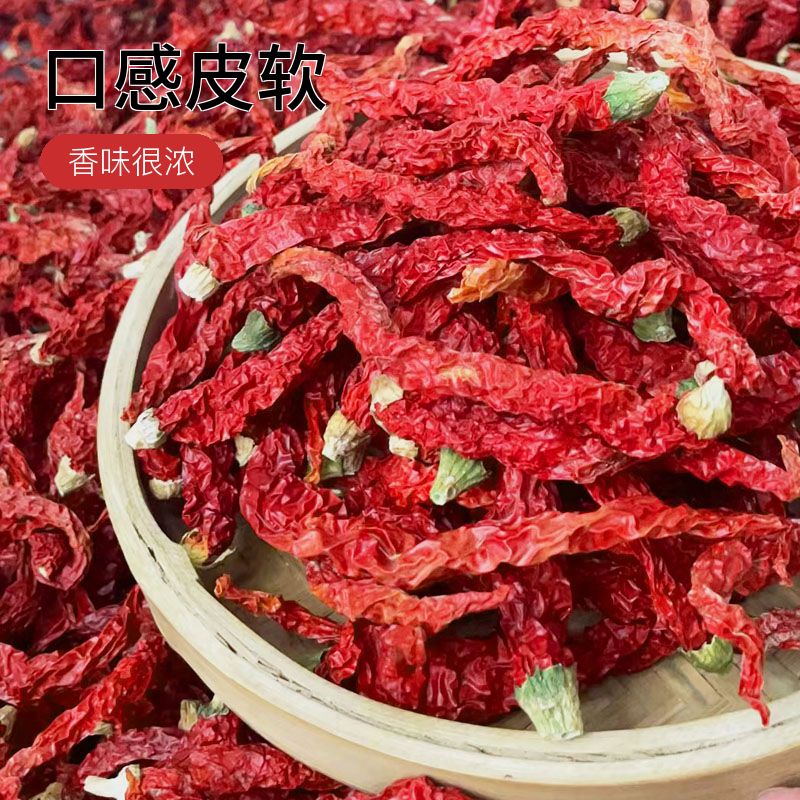 二荆条干辣椒500g250g包邮微辣特香四川贵州特产辣椒粉辣椒面商用