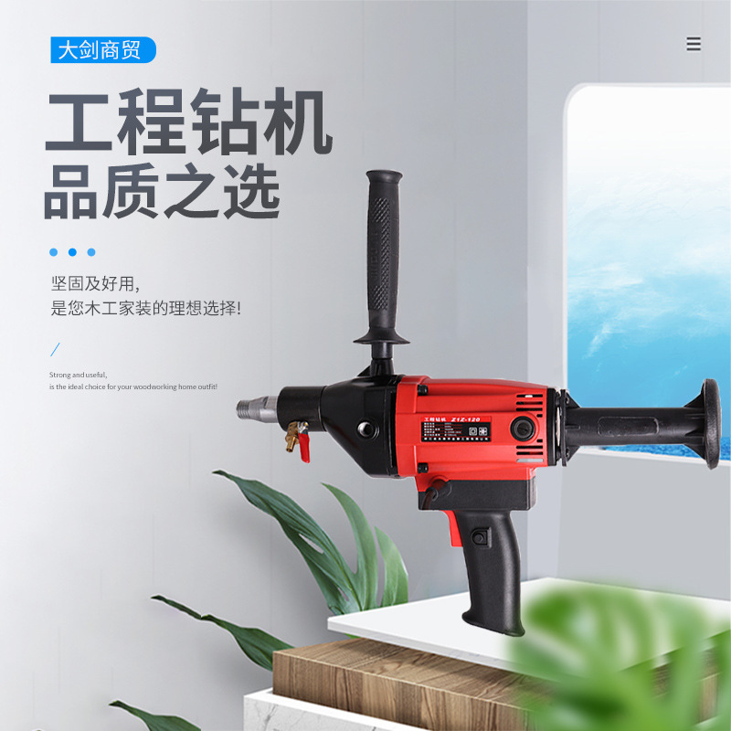 手持式工程水钻机