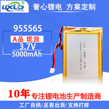 源头工厂聚合物电池955565 充电宝户外风扇暖手宝发热手套锂电池