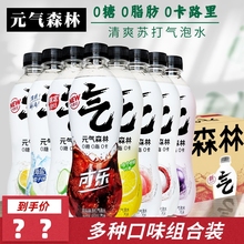 元气森林苏打气泡水480ml*15瓶整箱0糖0卡饮料可乐白桃葡萄味