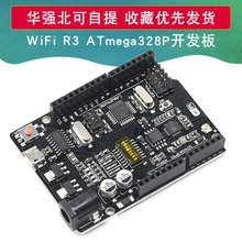 WiFi R3 ATmega328P+ESP8266 32Mb内存 USB转TTL 适用于UNO开发板