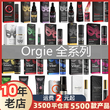 ORGIE 全系列 情趣成人用品批发一件代发