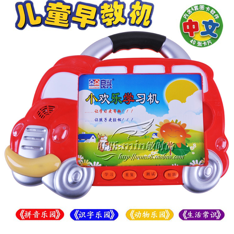 良兴儿童早教机lx-111b 幼儿点读机 插卡点读机