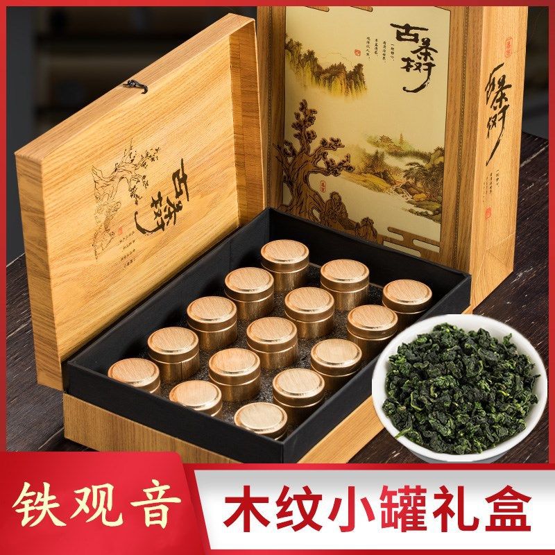铁观音茶叶精美实用礼盒装节日走亲戚送礼品茶安溪1725高档包装