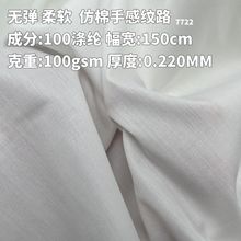 仿棉平纹印花底布 柔软涤纶数码印花底布面料 汉服Lolita裙布料