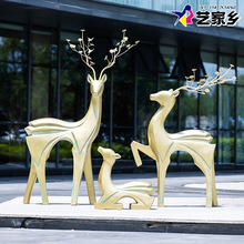 玻璃纤维抽象鹿雕塑样品屋展示中心社区园林景观小品装饰户外几何
