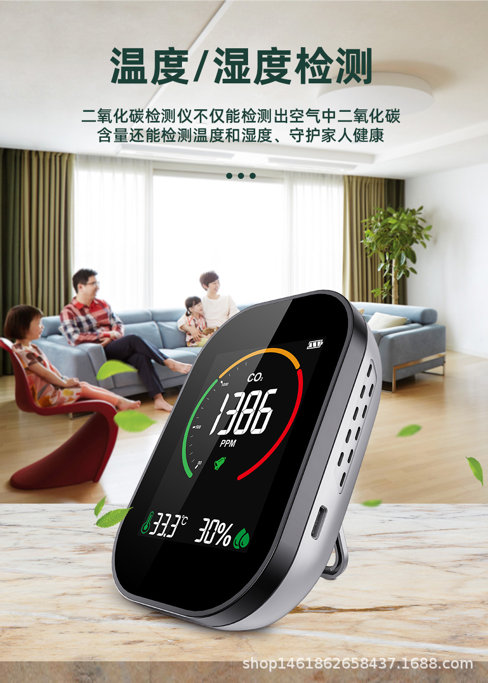 二氧化碳检测仪温湿度测试空气质量红外检测仪便携co2有害气体