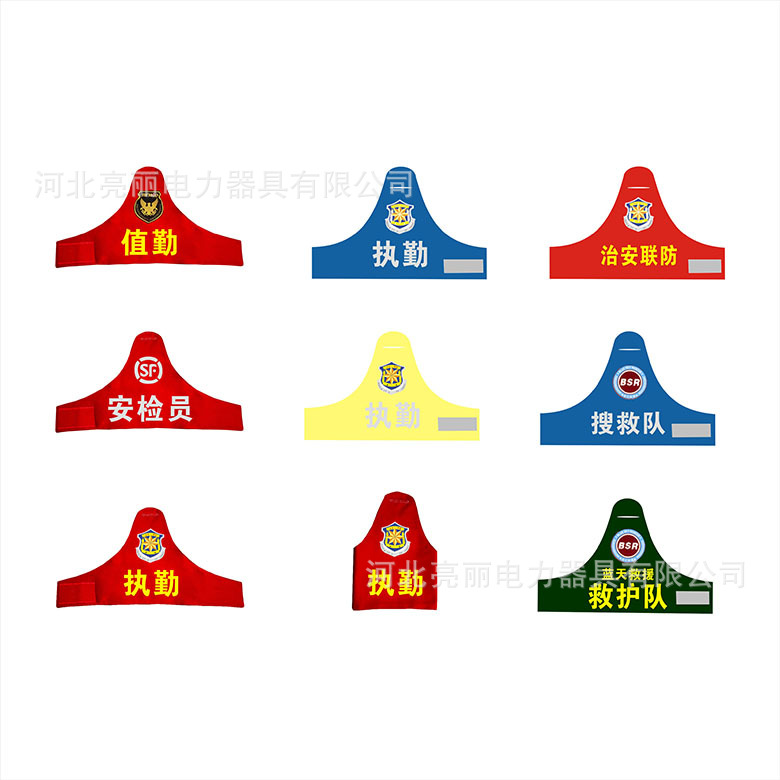 袖标连肩三角反光骑行官袖章保安执勤魔术贴袖章刺绣夜 反光袖标