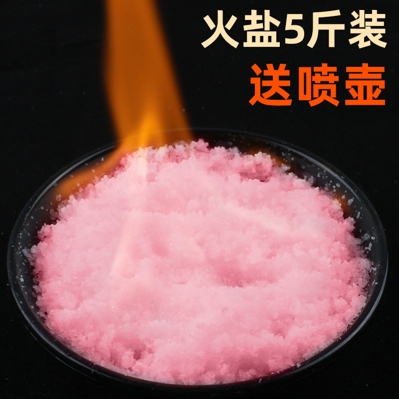 火盐搓脚盐5斤足浴盐去角质死皮颗粒除臭足疗用品火疗热敷洗脚盐