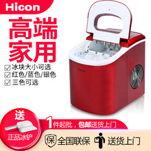 惠康15KG家用小型制冰机奶茶店KTV商用圆冰手动加水自动制冰