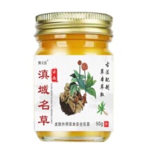 圣宫御坊泰国蛇王止痒膏50g皮肤外用止痒软膏乳膏_阿里巴巴找货神器