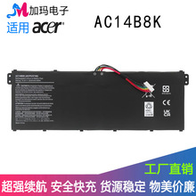 适用ACER E5 ES1-111 531 B115 V3-371 N15W8 AC14B8K 笔记本电池