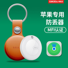 适用于苹果AirTag手机追踪离身定位器 MFi认证findmy蓝牙防丢神器