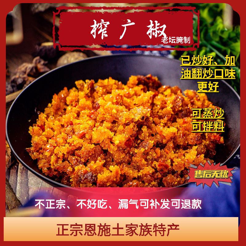 恩施榨广椒湖北炸胡椒渣海椒咋椒杂辣椒鲊辣椒面辣子粉炸辣椒特产