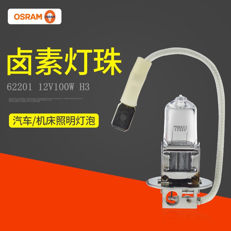 欧司朗osram工程汽车机床器械照明灯泡h3 12v100w 62201-阿里巴巴