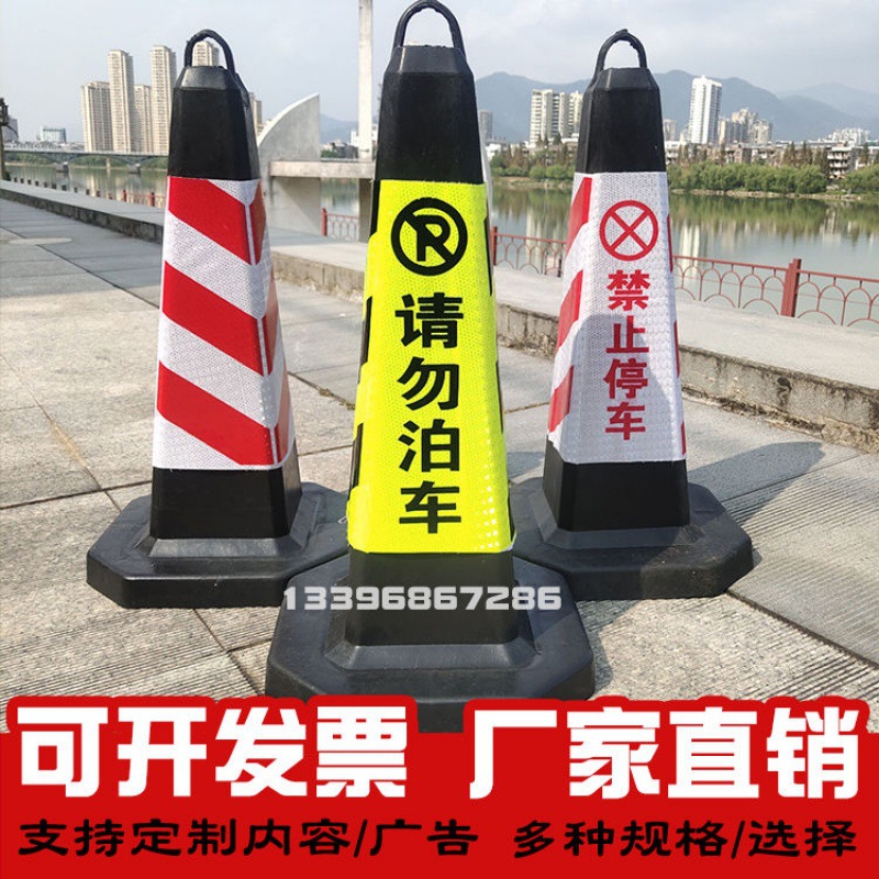 挡车器70cm塑料路锥反光锥桶锥形路障雪糕桶交通警示柱禁止停车桩