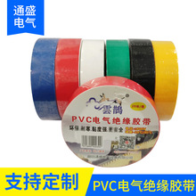 PVC电气绝缘胶带 电工胶布厂家批发黑红蓝色线束电线电气电工胶带