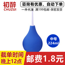 大号球形灌肠器 情趣用品220ML球型阴道清洗器 妇洗成人用品批发