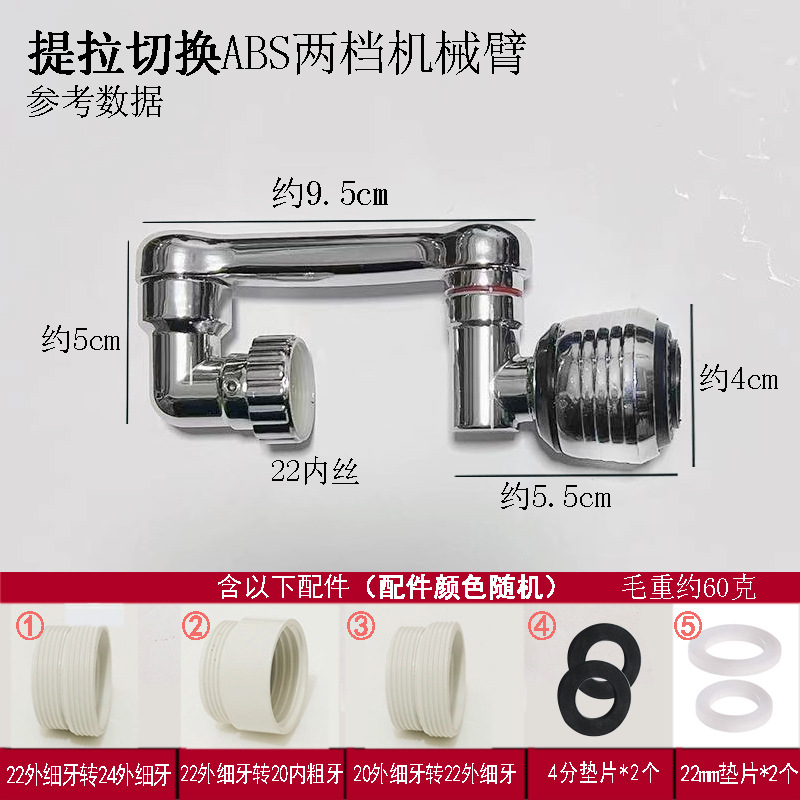 Faucet Mechanical Arm Washbasin Multi-Function Adapter Universal Water Faucet 1080 Degrees Rotatable Mouthwash Device Water Tap
