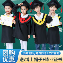 批发儿童博士服演出服幼儿园小学毕业照服装学士帽大合唱诗朗诵服