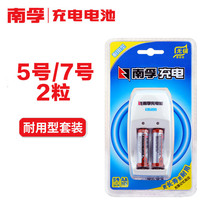 5号7号充电电池套装2粒1.2V 镍氢通用遥控器大容量AA电池