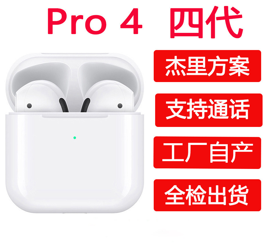 华强北pro4蓝牙耳机四代无线运动蓝牙耳机小四适用安卓苹果5.
