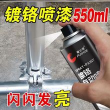 镀铬自喷漆不锈钢油漆家用防锈漆电镀金属漆镀锌银粉漆银色喷漆