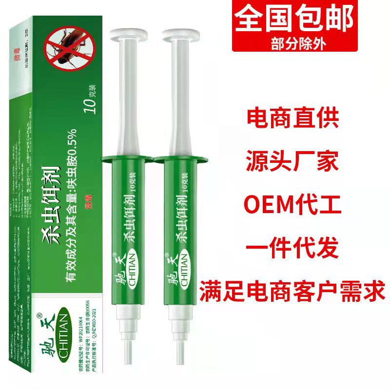 10g驰天杀蟑螂胶饵蟑螂药料灭蟑饵剂杀蟑颗粒诱饵家用厂家批发