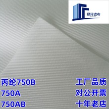 丙纶滤布工业污水处理750B/750A/750AB 滤缸布压滤板框滤布耐酸碱