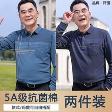 中年男士长袖T恤爸爸装翻领POLO衫春秋款中老年丝光棉打底上衣服