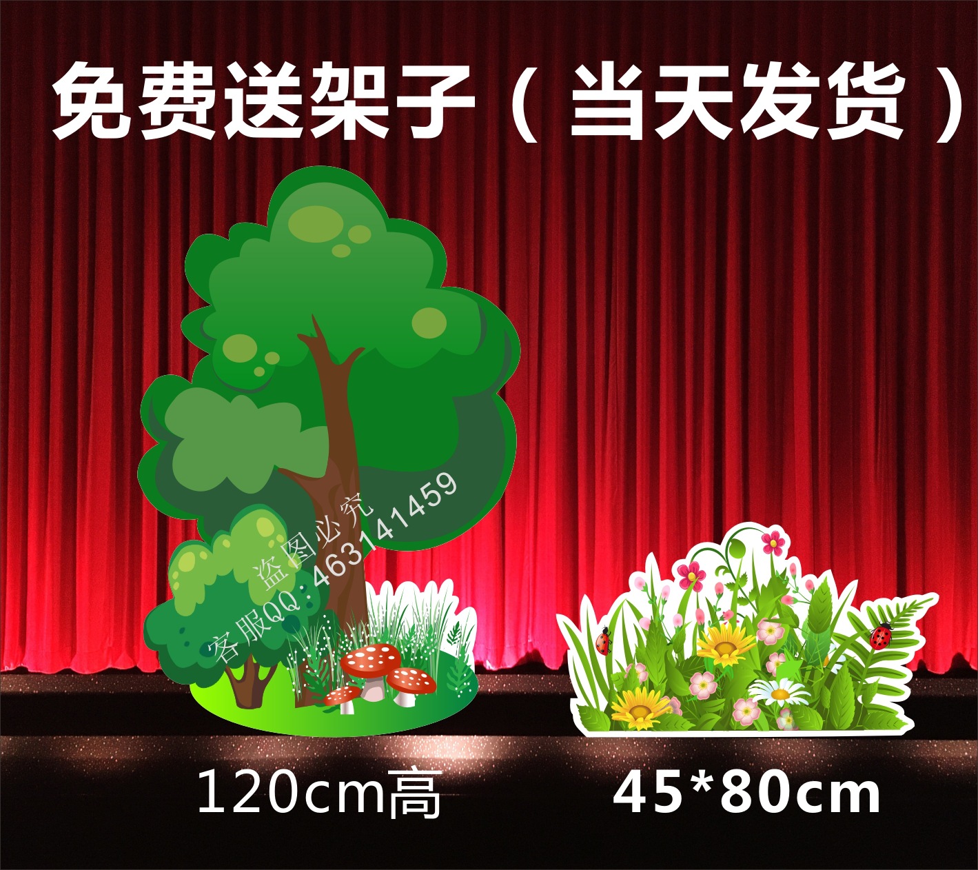 舞台剧道具树异形面具花丛小房子花大树演出动物头树花道具大树