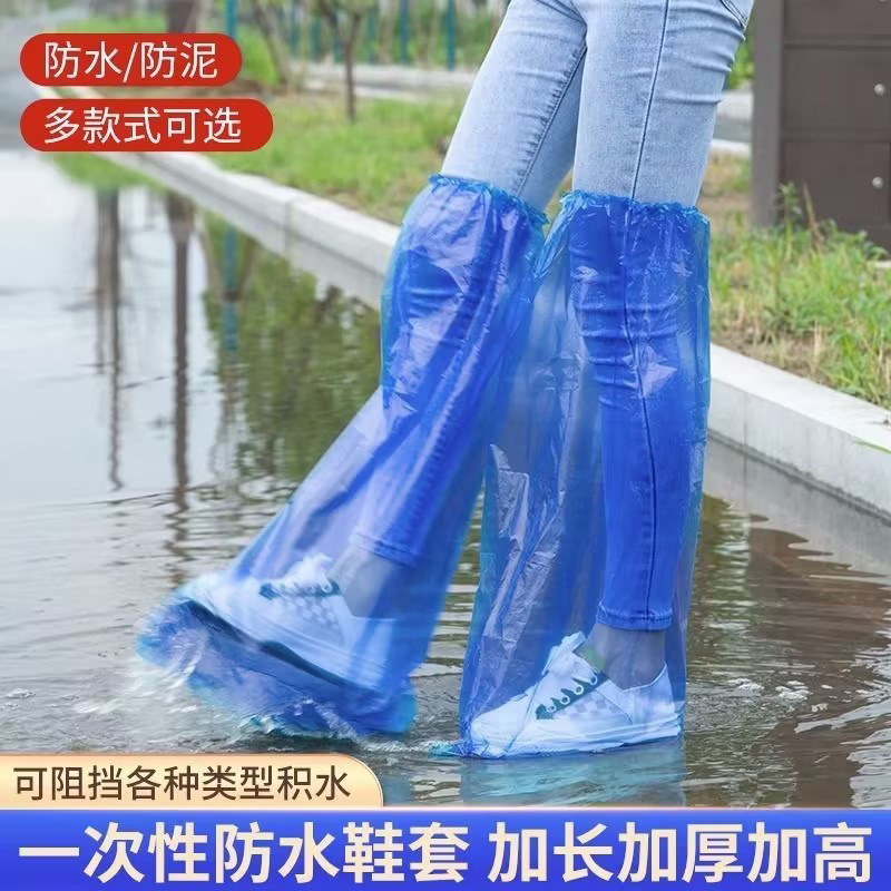 加厚加长一次性塑料鞋套长筒雨天防水鞋套户外漂流养殖场靴套厂家