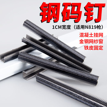 枣庄市全部商品进入店铺联系卖家全部2个规格型号规格型号钉径( mm )