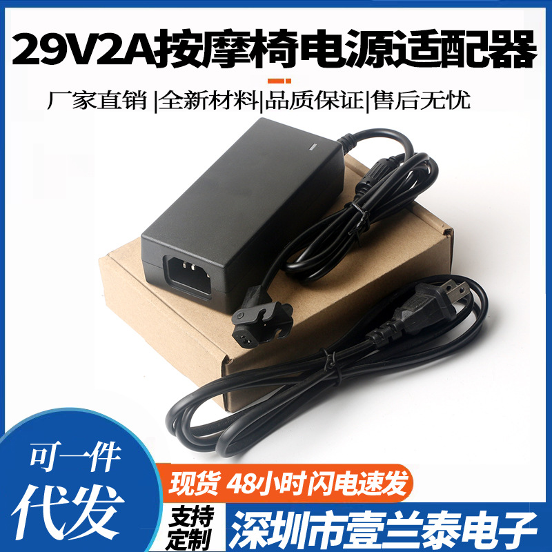 29V2A电源适配器29V2A升降桌电动头等舱沙发按摩椅电动推杆头电源