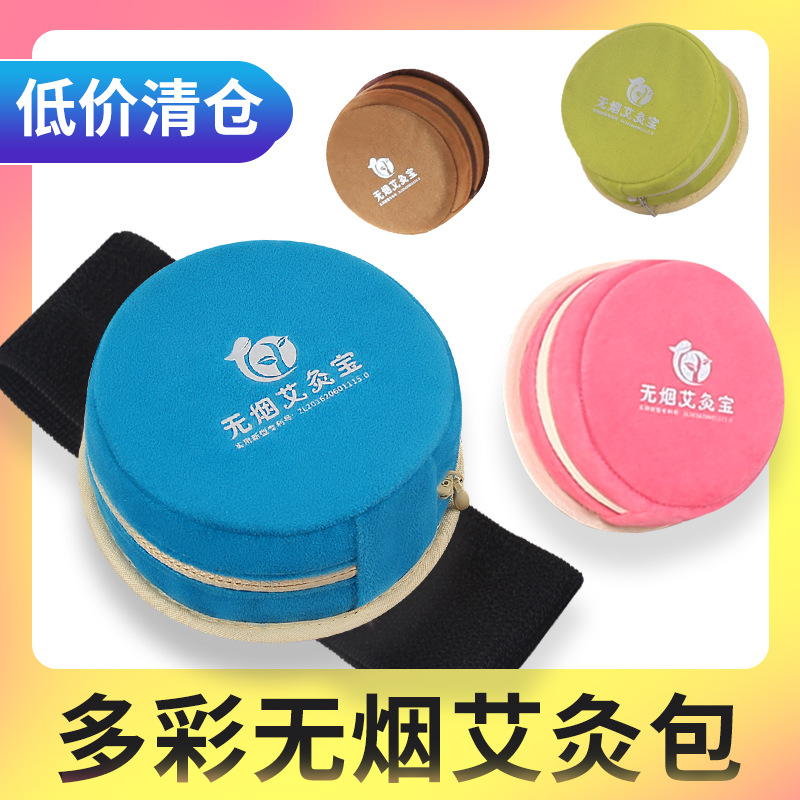 新款四联艾灸盒 可移动拆卸随身灸滤烟纯铜加厚艾灸服 家用艾灸衣