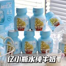 亿小瓶水牛纯奶水牛奶整箱8瓶装15瓶装儿童学生早餐奶125ml/瓶