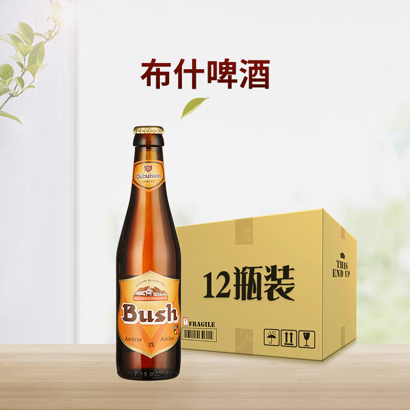 比利时进口啤酒 布什啤酒330ml*24瓶 bush 12度烈性啤酒整箱-阿里巴巴
