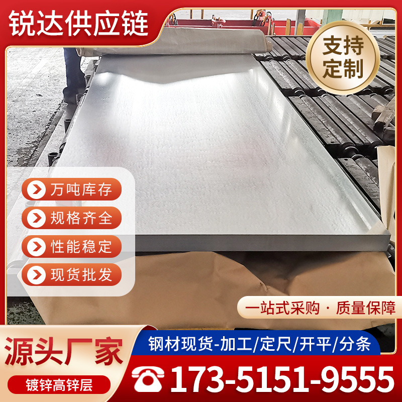 镀铝镁锌板可拆零一张出售分条开平镀镁铝锌