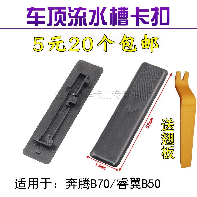 适用马自达6车顶流水槽卡扣m6马6轿跑装饰条盖堵盖卡盖马六改装汽