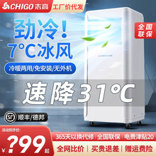 志高移动空调一体机移动空调小空调冷用无外机小2P1两3匹冷暧两用