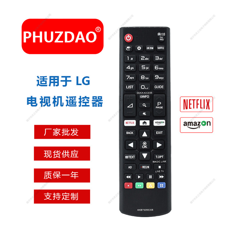 akb75095308精品现货供应外贸畅销适用于lg电视机液晶遥控器-阿里巴巴