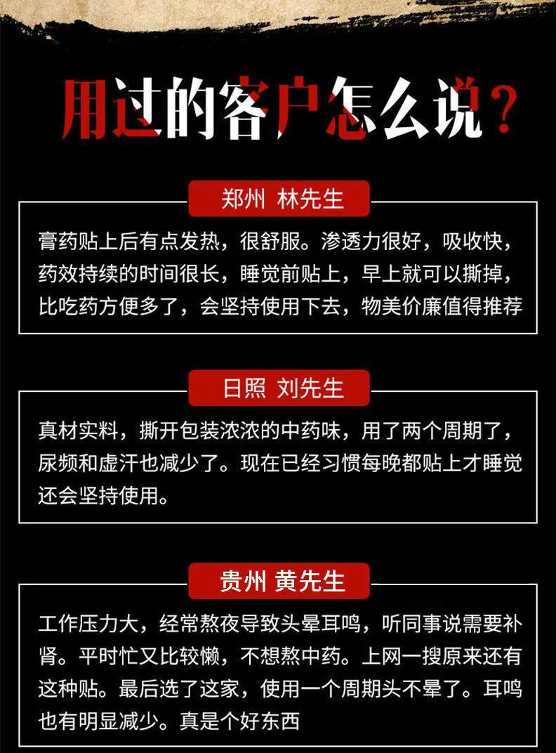 霸王鞭益肾保健贴 男士神穴贴温阳肚脐贴养元护肾方贴 10贴/盒