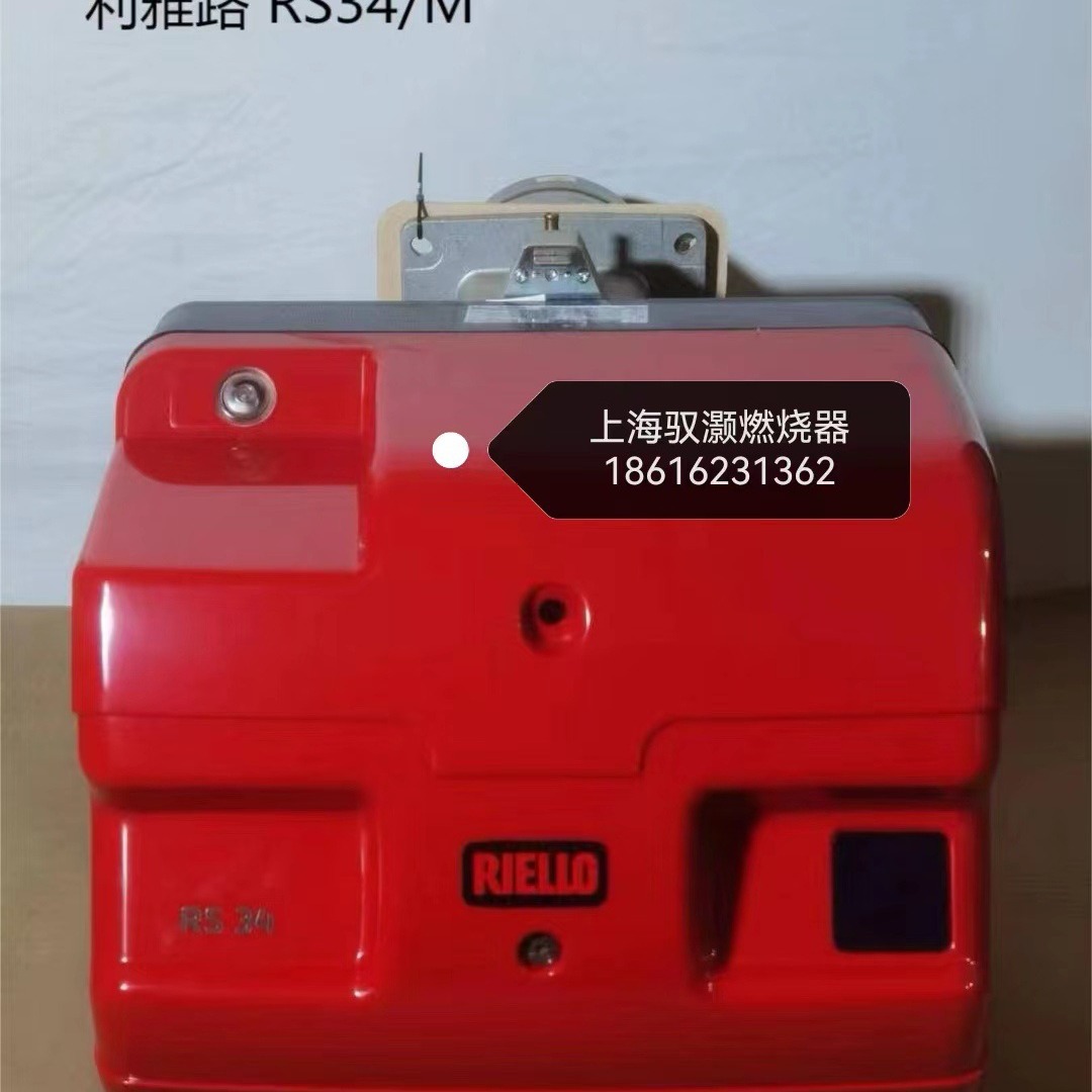 rs34/m mz利雅路riello原装比例调节燃烧器 正品原装现货秒发
