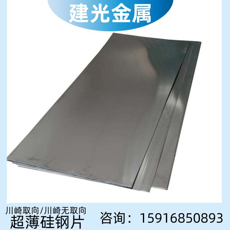 高硅高磁感硅钢片23zdkh85,23zdkh90,27zdkh90矽钢片激光斜纹