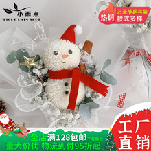 包花材料 圣诞节鲜花包装乒乓菊diy表情包批发 可爱花束材料包
