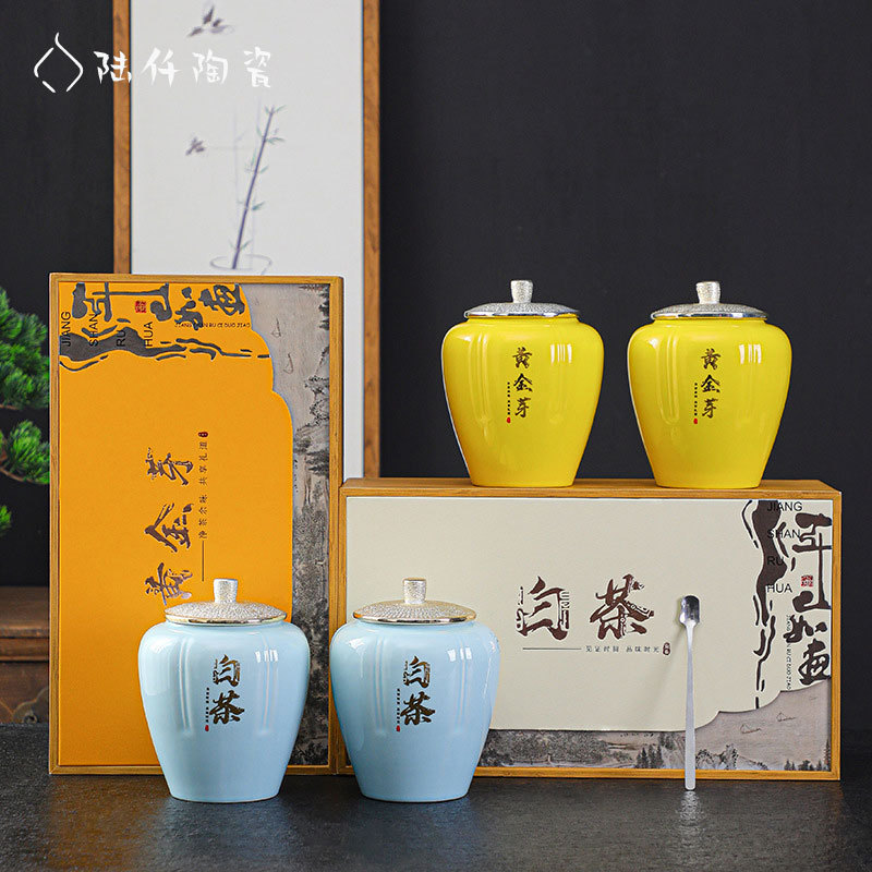 高档礼盒白茶金骏眉陶瓷罐黄金芽白毫银包装茶叶罐陶瓷密封储存罐