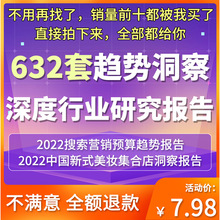 发展趋势研究新品消费深度2023行业消费洞察经济报告智库精选